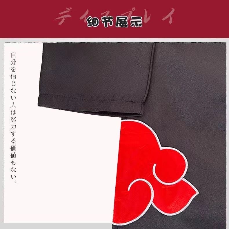Anime Hokage Akatsuki Cosplay  - Anime Cosplay Ninja 评论和价格