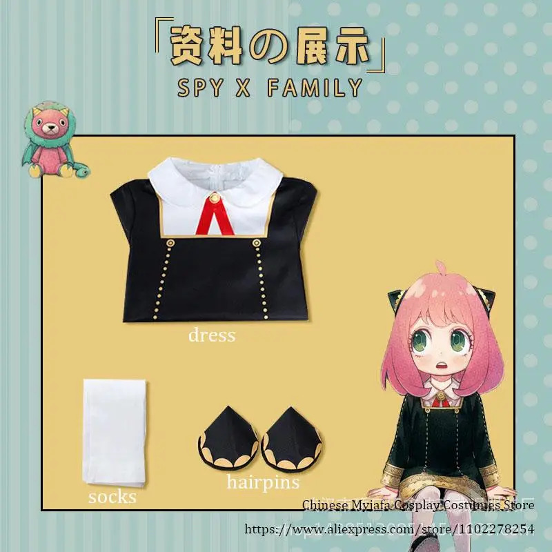 CyAdults Kids Anime SPY FAMILY - Anime Cosplay Anya 评论和价格