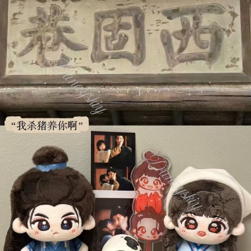Pursuit Of Jade Zhu Yu Drama F - Anime Cosplay In Chinese 评论和价格