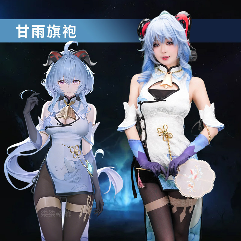 Genshin Impact Ganyu Cheongsam - Anime Cosplay In Chinese 评论和价格
