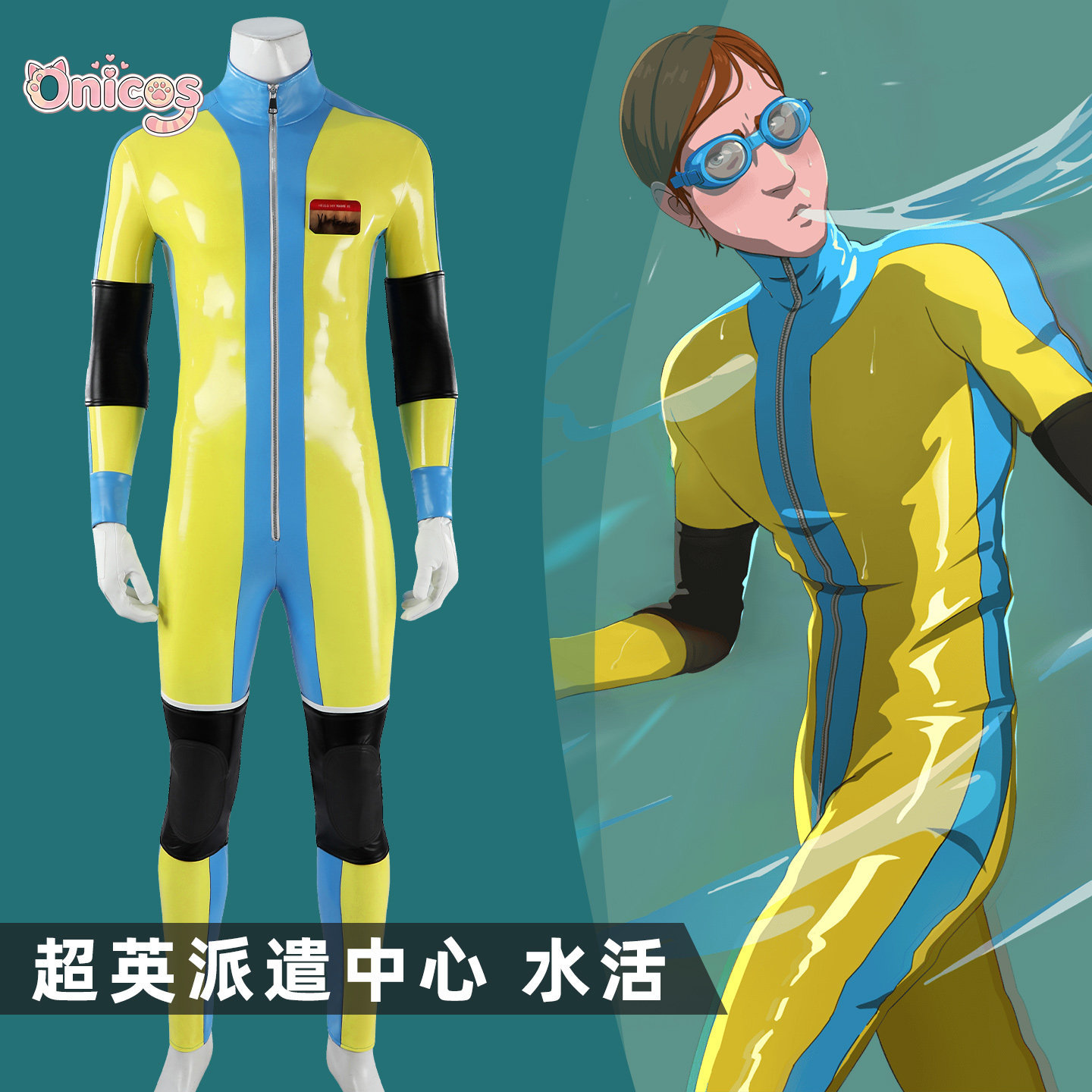 Game Dispatch : Waterboy Man C - Anime Cosplay Bodysuit 评论和价格