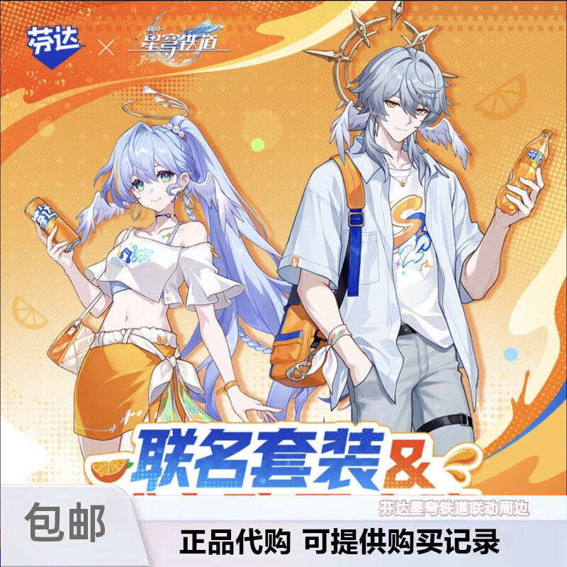 genuine Honkai：Star Rail X Fan - Anime Cosplay Robin 评论和价格