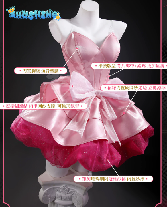 Alien Stage Zombie State Mizi  - Anime Cosplay Pink 评论和价格